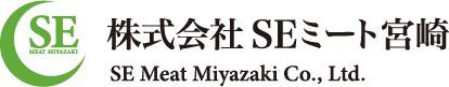 株式会社SEミート宮崎( SCRUM EXPORT MEAT MIYAZAKI )